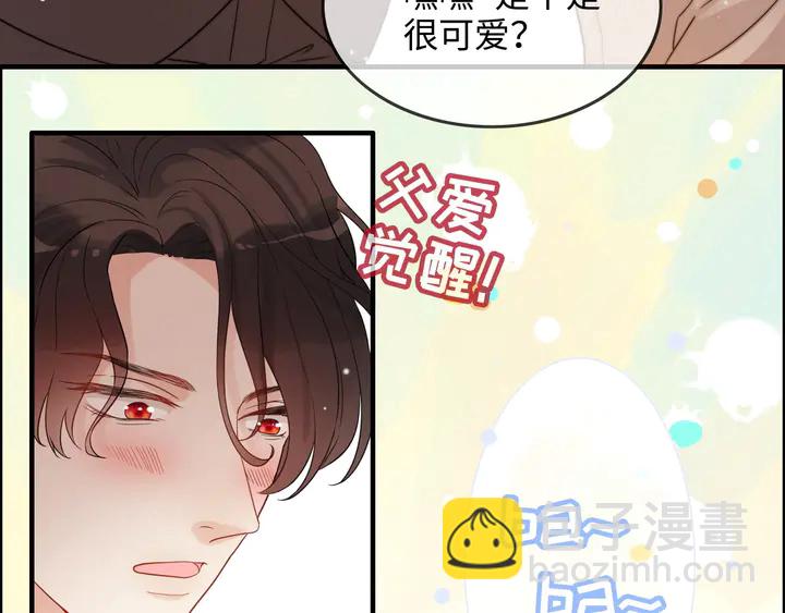 🍱闪婚总裁契约妻 第297话 尹司宸喜当爹 第39页