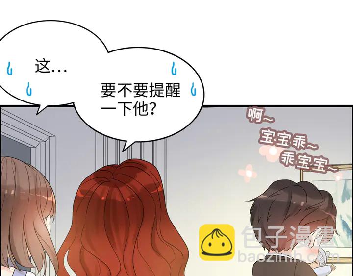 🍱闪婚总裁契约妻 第297话 尹司宸喜当爹 第43页