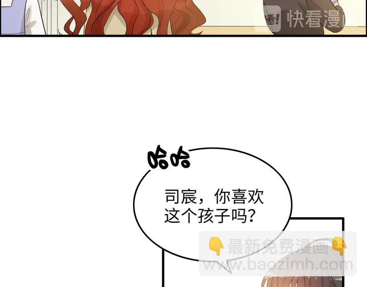 🍱闪婚总裁契约妻 第297话 尹司宸喜当爹 第44页