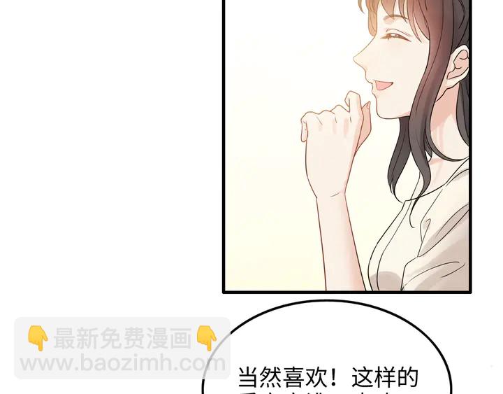 🍱闪婚总裁契约妻 第297话 尹司宸喜当爹 第45页