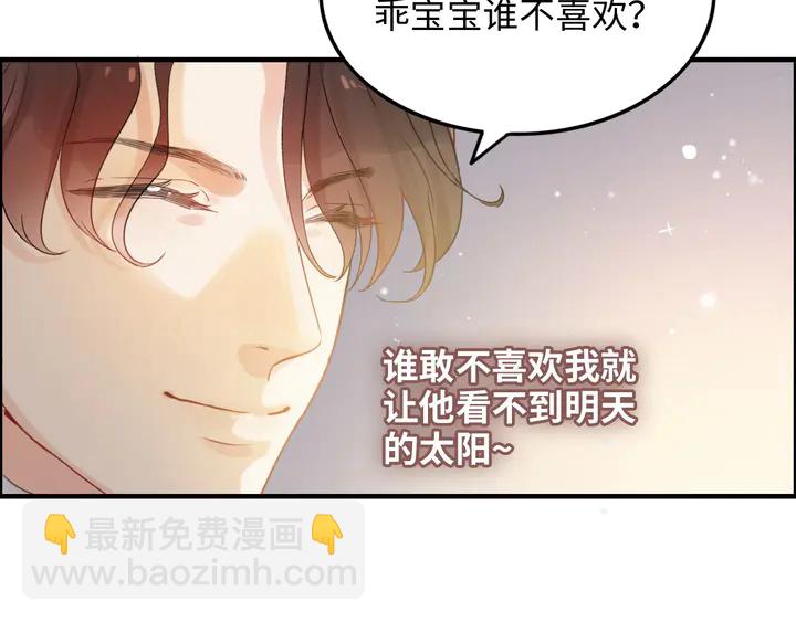🍱闪婚总裁契约妻 第297话 尹司宸喜当爹 第46页