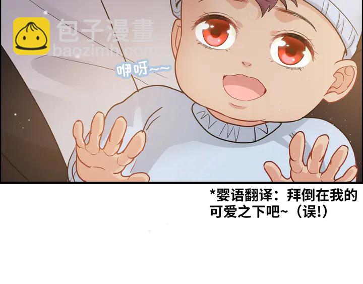 🍱闪婚总裁契约妻 第297话 尹司宸喜当爹 第48页