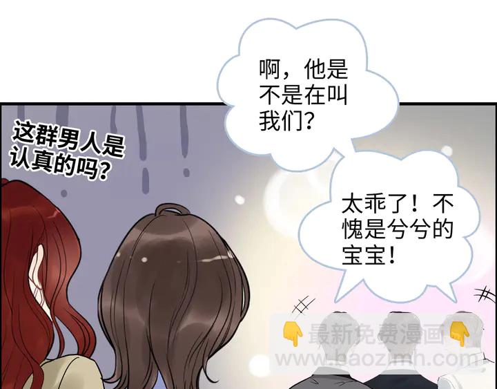 🍱闪婚总裁契约妻 第297话 尹司宸喜当爹 第49页