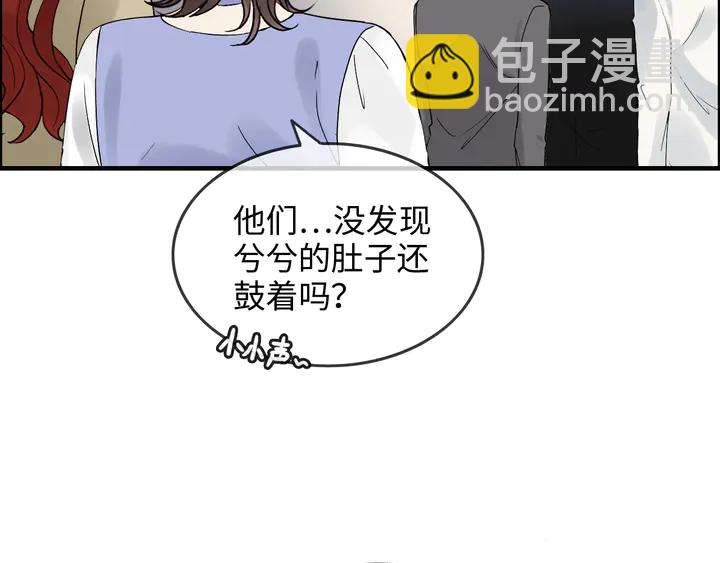 🍱闪婚总裁契约妻 第297话 尹司宸喜当爹 第50页