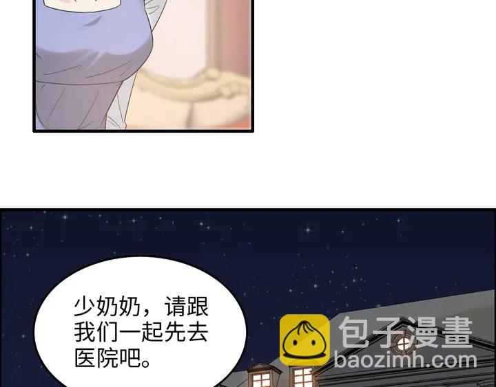 🍱闪婚总裁契约妻 第297话 尹司宸喜当爹 第8页