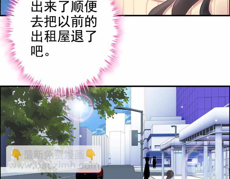🍱闪婚总裁契约妻 第29话  退路 第11页