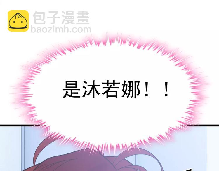 🍱闪婚总裁契约妻 第29话  退路 第16页