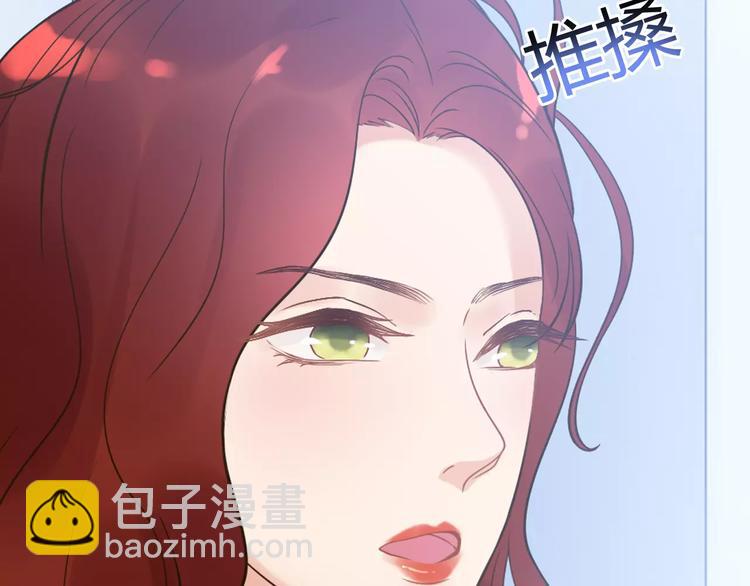🍱闪婚总裁契约妻 第29话  退路 第17页