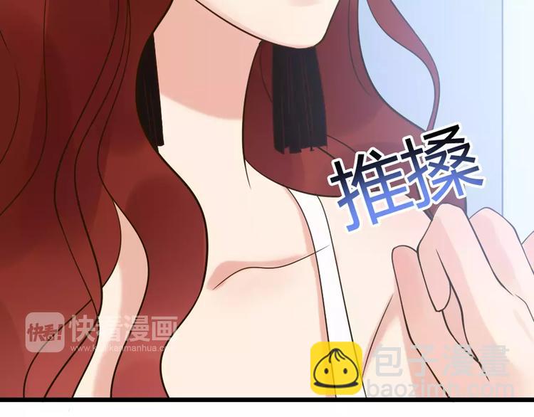🍱闪婚总裁契约妻 第29话  退路 第18页