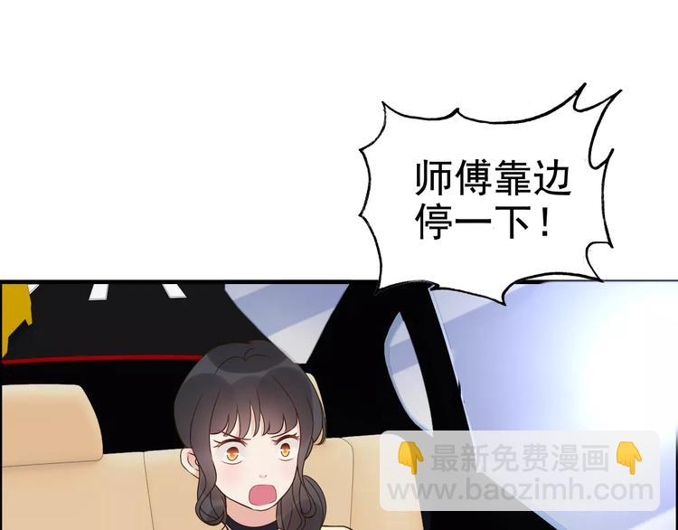 🍱闪婚总裁契约妻 第29话  退路 第19页