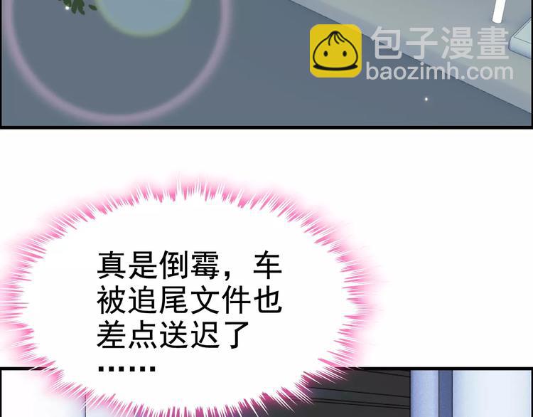 🍱闪婚总裁契约妻 第29话  退路 第2页