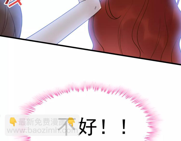 🍱闪婚总裁契约妻 第29话  退路 第23页