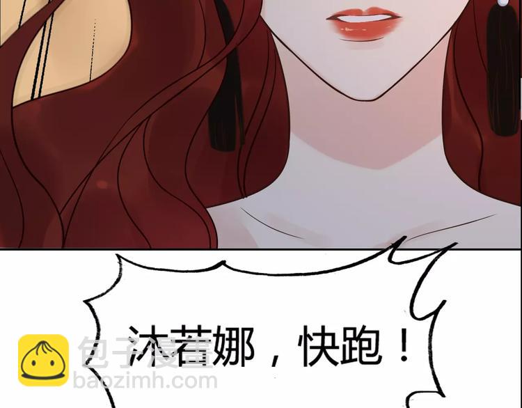 🍱闪婚总裁契约妻 第29话  退路 第29页