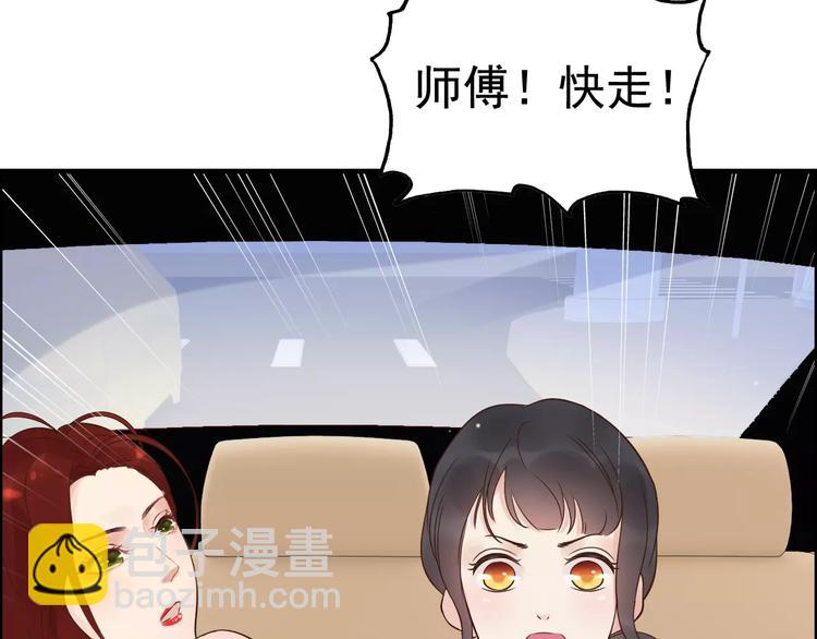 🍱闪婚总裁契约妻 第29话  退路 第41页