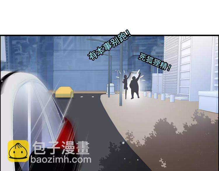🍱闪婚总裁契约妻 第29话  退路 第44页