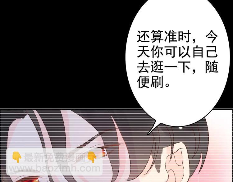 🍱闪婚总裁契约妻 第29话  退路 第5页