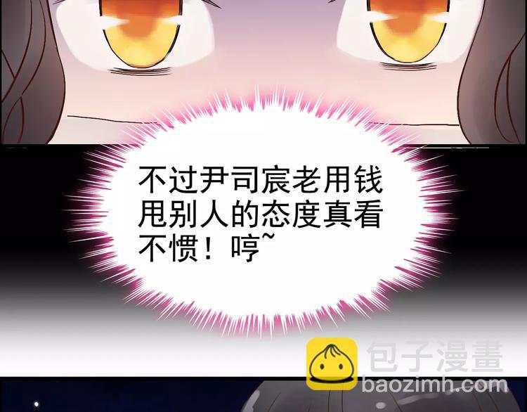 🍱闪婚总裁契约妻 第29话  退路 第9页