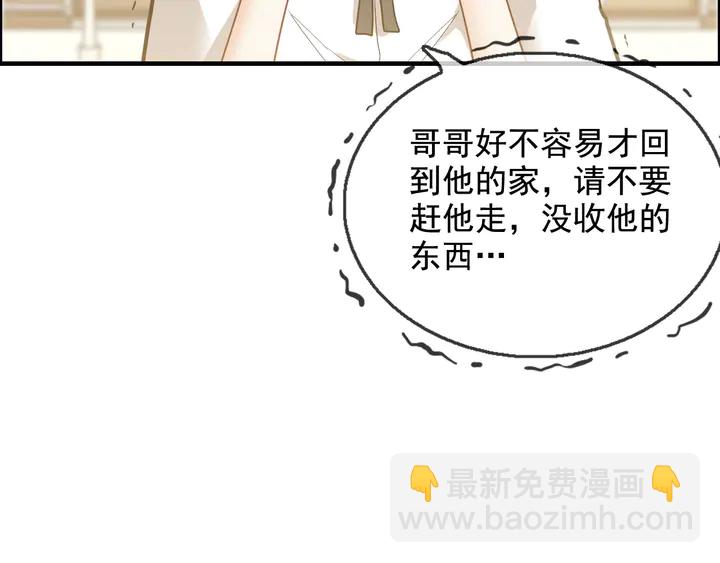 🍱闪婚总裁契约妻 第299话 糟糕，兮兮大出血！ 第10页