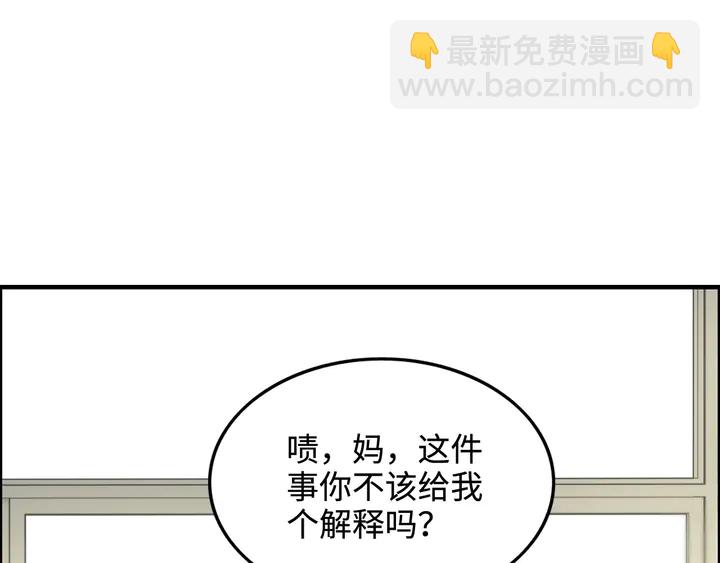 🍱闪婚总裁契约妻 第299话 糟糕，兮兮大出血！ 第11页