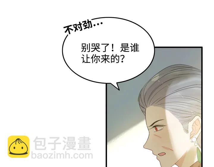🍱闪婚总裁契约妻 第299话 糟糕，兮兮大出血！ 第17页