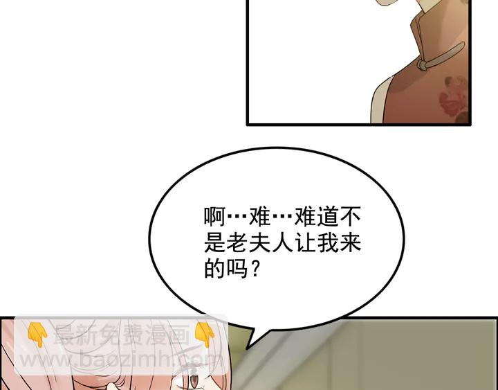 🍱闪婚总裁契约妻 第299话 糟糕，兮兮大出血！ 第18页