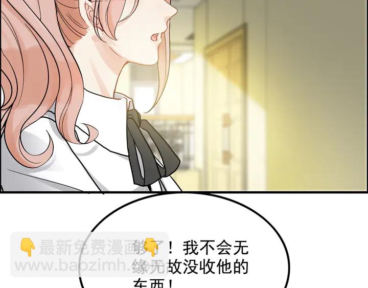🍱闪婚总裁契约妻 第299话 糟糕，兮兮大出血！ 第19页