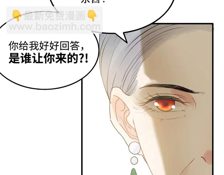🍱闪婚总裁契约妻 第299话 糟糕，兮兮大出血！ 第20页