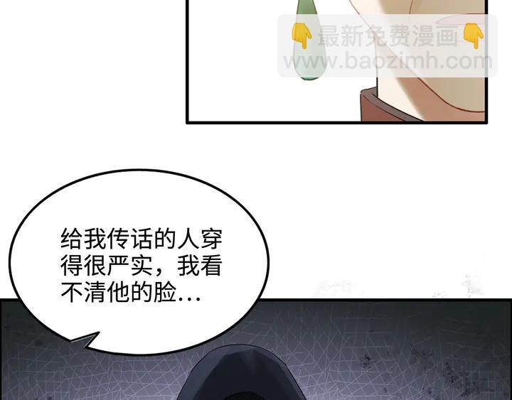 🍱闪婚总裁契约妻 第299话 糟糕，兮兮大出血！ 第21页