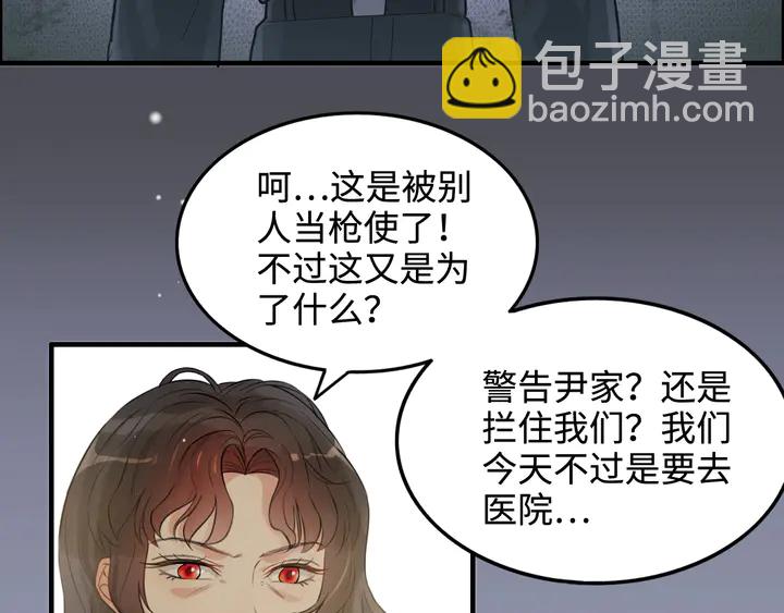 🍱闪婚总裁契约妻 第299话 糟糕，兮兮大出血！ 第23页