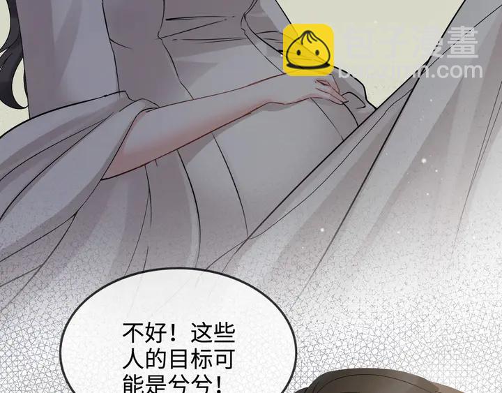 🍱闪婚总裁契约妻 第299话 糟糕，兮兮大出血！ 第26页