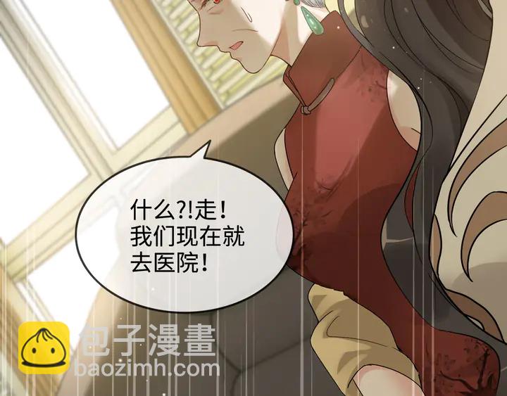 🍱闪婚总裁契约妻 第299话 糟糕，兮兮大出血！ 第28页