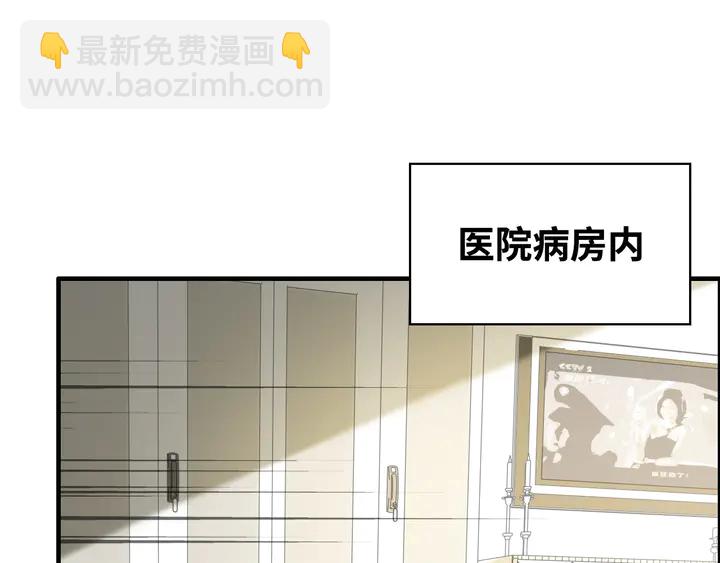 🍱闪婚总裁契约妻 第299话 糟糕，兮兮大出血！ 第30页