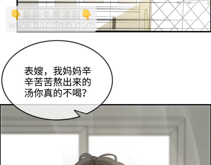 🍱闪婚总裁契约妻 第299话 糟糕，兮兮大出血！ 第31页
