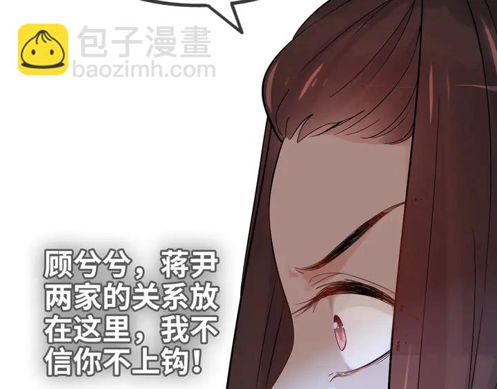 🍱闪婚总裁契约妻 第299话 糟糕，兮兮大出血！ 第34页
