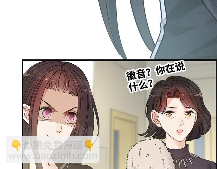 🍱闪婚总裁契约妻 第299话 糟糕，兮兮大出血！ 第36页