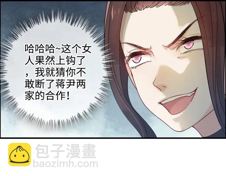 🍱闪婚总裁契约妻 第299话 糟糕，兮兮大出血！ 第39页