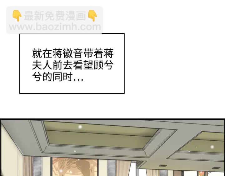 🍱闪婚总裁契约妻 第299话 糟糕，兮兮大出血！ 第4页