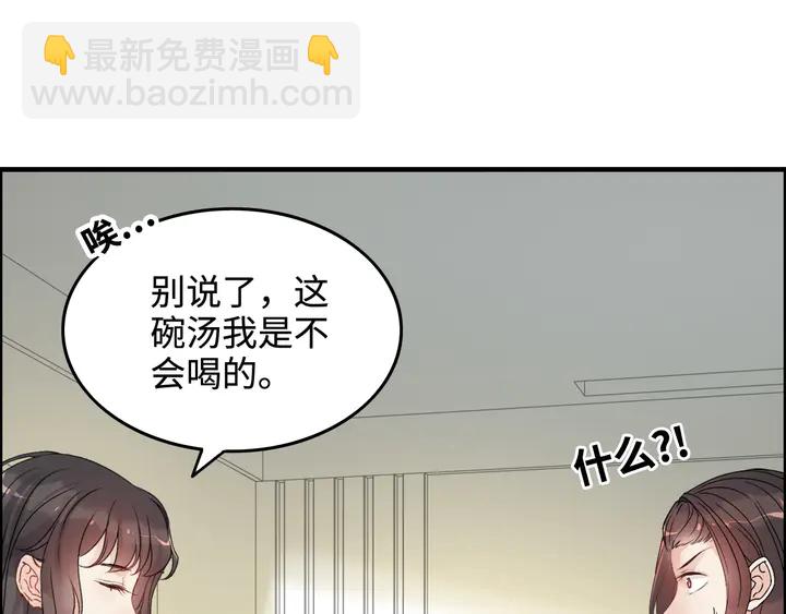 🍱闪婚总裁契约妻 第299话 糟糕，兮兮大出血！ 第40页