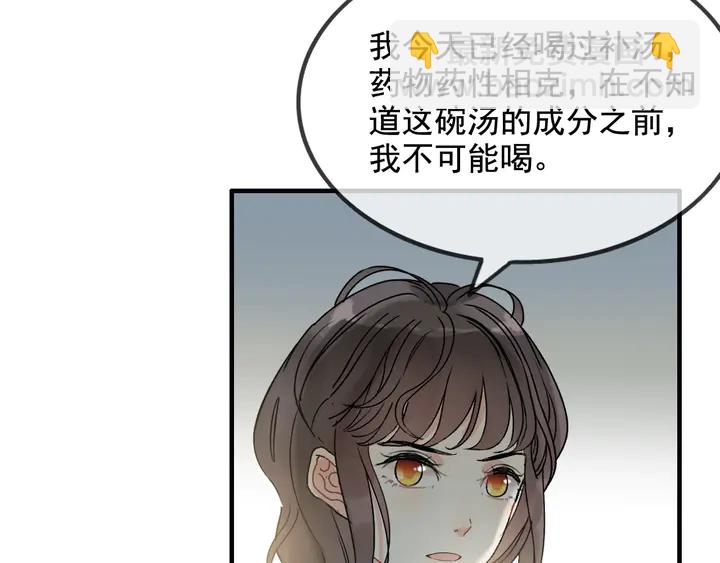 🍱闪婚总裁契约妻 第299话 糟糕，兮兮大出血！ 第42页
