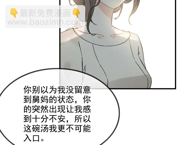 🍱闪婚总裁契约妻 第299话 糟糕，兮兮大出血！ 第43页