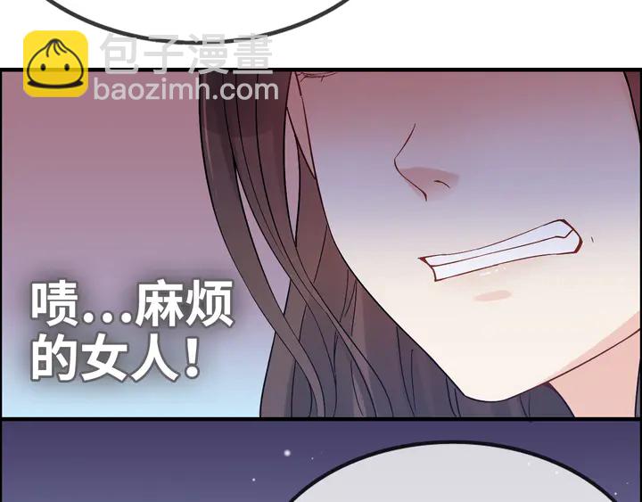 🍱闪婚总裁契约妻 第299话 糟糕，兮兮大出血！ 第44页