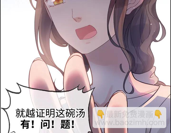 🍱闪婚总裁契约妻 第299话 糟糕，兮兮大出血！ 第46页