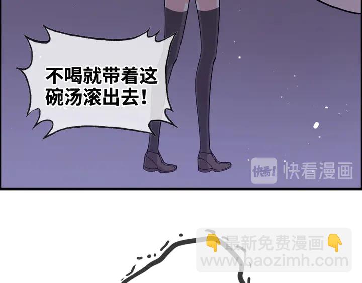🍱闪婚总裁契约妻 第299话 糟糕，兮兮大出血！ 第48页