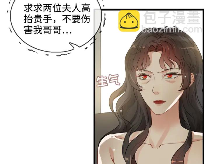 🍱闪婚总裁契约妻 第299话 糟糕，兮兮大出血！ 第6页