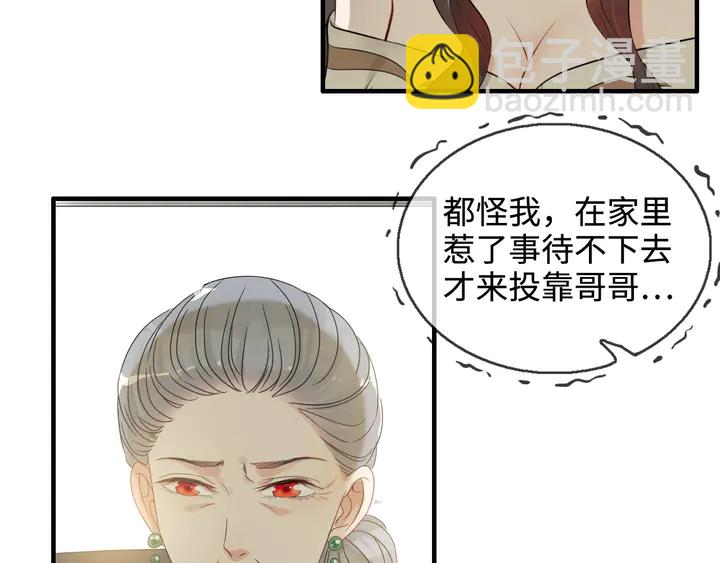 🍱闪婚总裁契约妻 第299话 糟糕，兮兮大出血！ 第7页