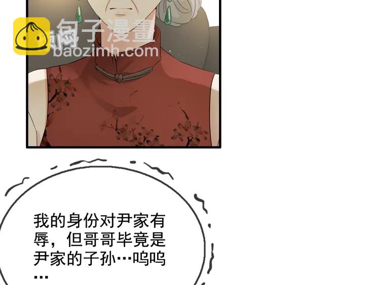 🍱闪婚总裁契约妻 第299话 糟糕，兮兮大出血！ 第8页