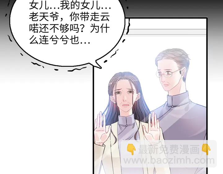 🍱闪婚总裁契约妻 第301话 尹总，放过兮兮吧！ 第12页