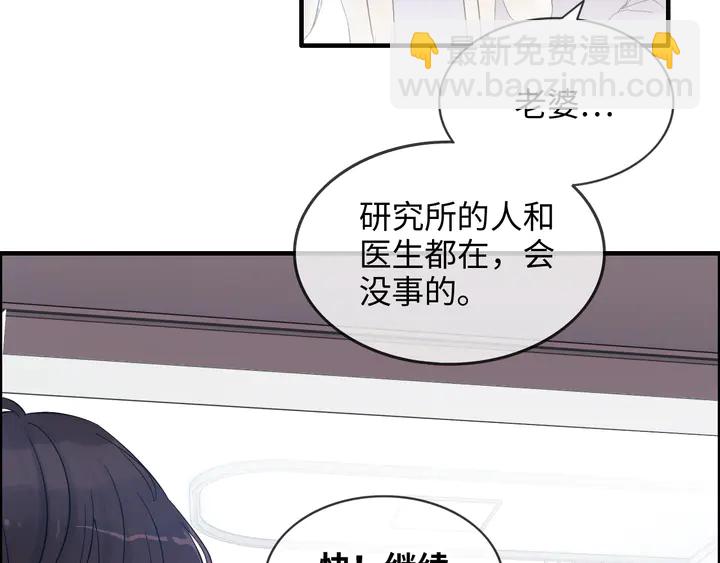 🍱闪婚总裁契约妻 第301话 尹总，放过兮兮吧！ 第13页