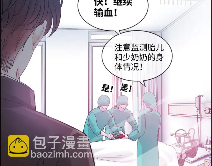 🍱闪婚总裁契约妻 第301话 尹总，放过兮兮吧！ 第14页
