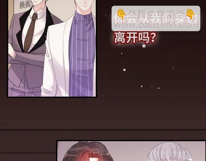 🍱闪婚总裁契约妻 第301话 尹总，放过兮兮吧！ 第19页